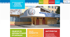 Desktop Screenshot of mrkkii.ru