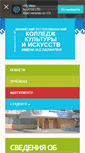 Mobile Screenshot of mrkkii.ru